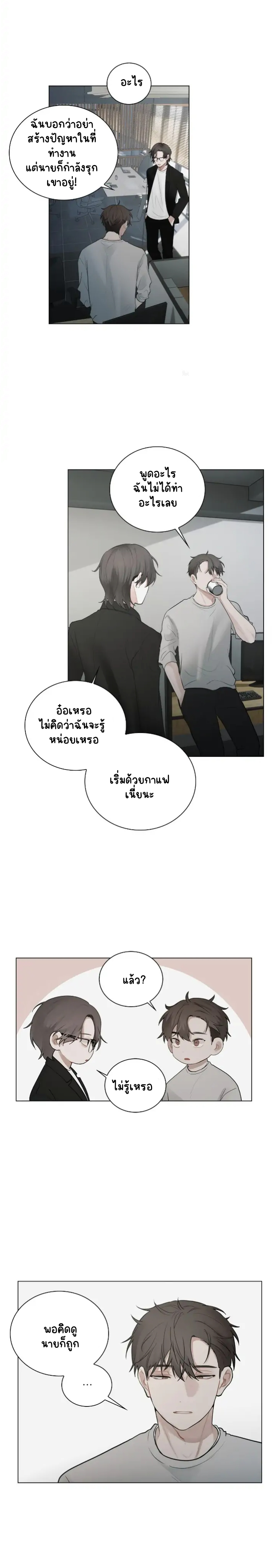 คือคุณเพียงคนเดียว 6-11